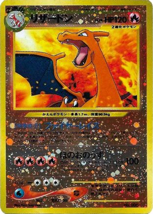Charizard (JP Premium File 2) No.006 - Reverse Holofoil Miscellaneous Cards & Products