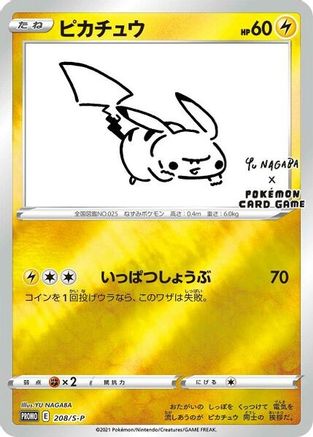 Pikachu (Yu Nagaba) 208/S-P - Reverse Holofoil Miscellaneous Cards & Products