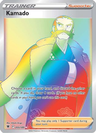Kamado (Secret) 205/189 - Holofoil Astral Radiance