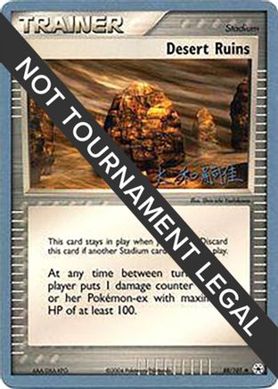 Desert Ruins - 2004 (Tsuguyoshi Yamato) 088 World Championship Decks