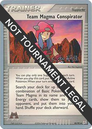 Team Magma Conspirator - 2004 (Tsuguyoshi Yamato) 082 World Championship Decks