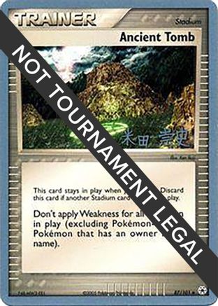 Ancient Tomb - 2005 (Takashi Yoneda) 087 World Championship Decks