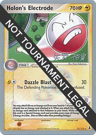 Holon's Electrode - 2006 (Hiroki Yano) 021 World Championship Decks