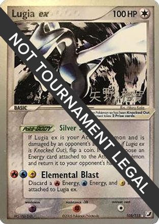 Lugia ex - 2006 (Hiroki Yano) 105 World Championship Decks