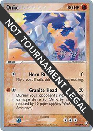 Onix - 2006 (Hiroki Yano) 069 World Championship Decks