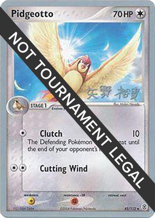 Pidgeotto - 2006 (Hiroki Yano) 045 World Championship Decks