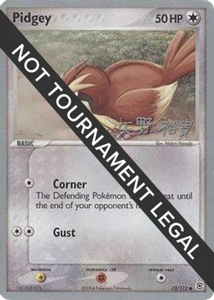 Pidgey - 2006 (Hiroki Yano) 073 World Championship Decks