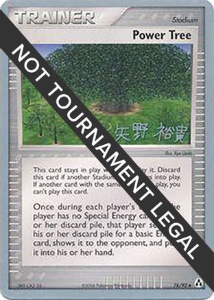 Power Tree - 2006 (Hiroki Yano) 076 World Championship Decks