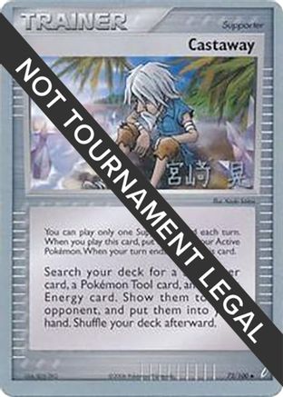 Castaway - 2007 (Akira Miyazaki) 072 World Championship Decks