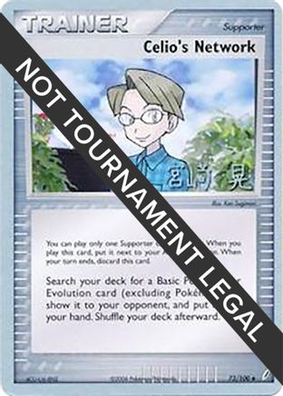 Celio's Network - 2007 (Akira Miyazaki) 073 World Championship Decks