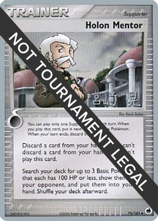 Holon Mentor - 2007 (Akira Miyazaki) 075 World Championship Decks
