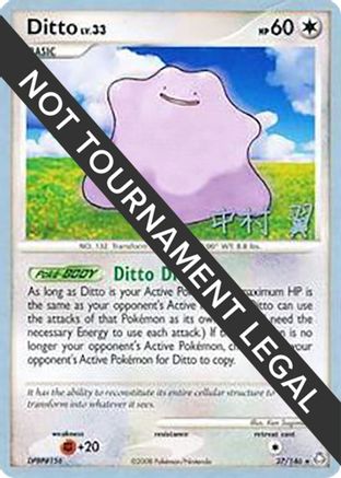 Ditto - 2009 (Tsubasa Nakamura) 027 World Championship Decks