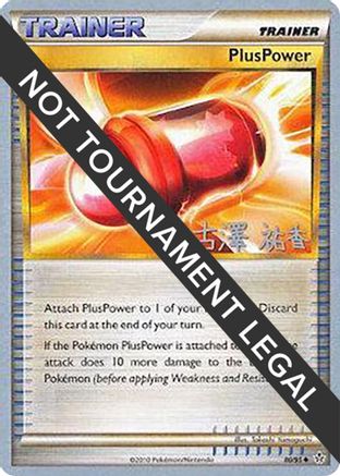 PlusPower - 2010 (Yuka Furusawa) 080 World Championship Decks