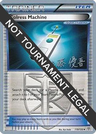 Colress Machine - 2013 (Yugo Sato) 119 World Championship Decks