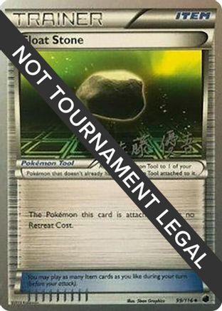 Float Stone - 2013 (Yugo Sato) 099 World Championship Decks
