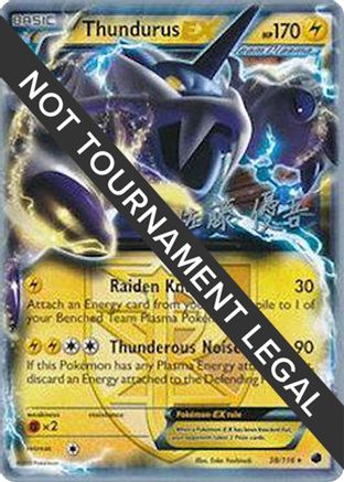 Thundurus EX - 2013 (Yugo Sato) 038 World Championship Decks