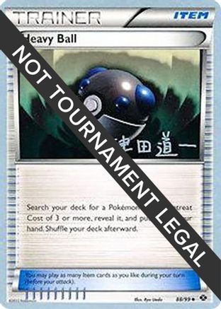 Heavy Ball - 2014 (Michikazu Tsuda) 088 World Championship Decks