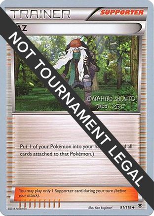 AZ - 2016 (Shunto Sadahiro) 091 World Championship Decks