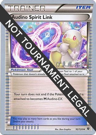 Audino Spirit Link - 2016 (Shintaro Ito) 092 World Championship Decks