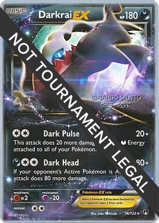 Darkrai EX - 2016 (Shunto Sadahiro) 074 World Championship Decks