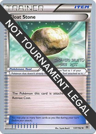 Float Stone - 2016 (Shunto Sadahiro) 137 World Championship Decks