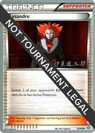 Lysandre - 2016 (Shintaro Ito) 078 World Championship Decks
