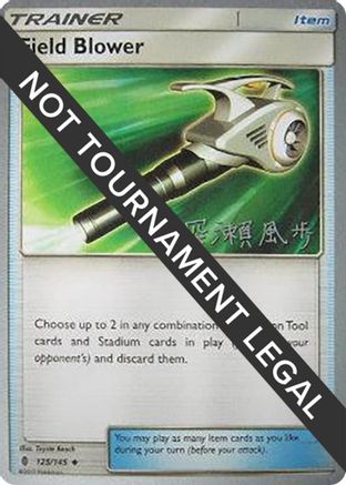 Field Blower - 2017 (Kabu Fukase) 125 World Championship Decks