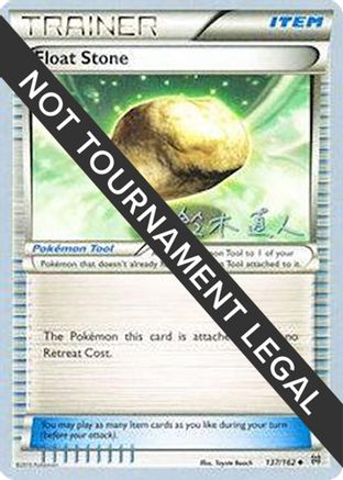 Float Stone - 2017 (Naoto Suzuki) 137 World Championship Decks