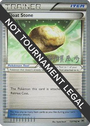 Float Stone - 2017 (Kabu Fukase) 137 World Championship Decks