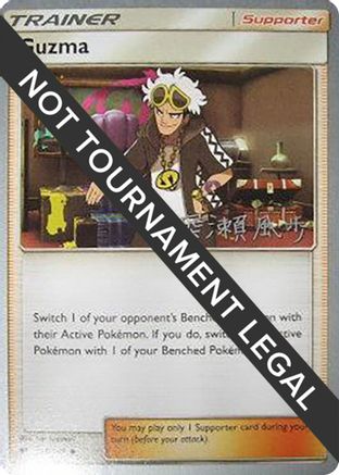 Guzma - 2017 (Kabu Fukase) 115 World Championship Decks