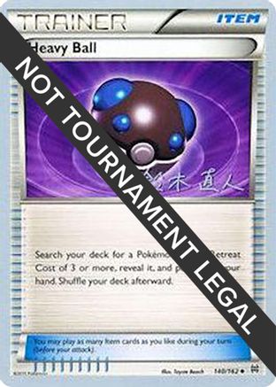 Heavy Ball - 2017 (Naoto Suzuki) 140 World Championship Decks