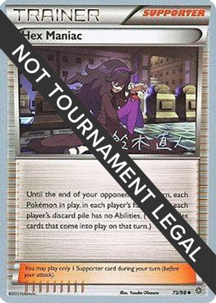 Hex Maniac - 2017 (Naoto Suzuki) 075 World Championship Decks