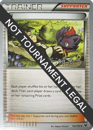 N - 2017 (Kabu Fukase) 105 World Championship Decks