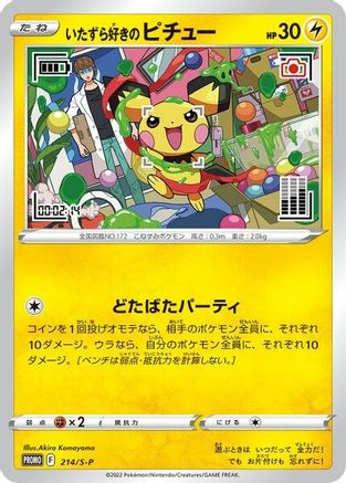 Mischievous Pichu 214/S-P Miscellaneous Cards & Products