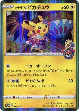 Kanazawa's Pikachu (JP Pokemon Center Kanazawa Opening) 144/S-P - Holofoil Miscellaneous Cards & Products