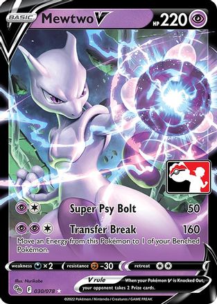 Mewtwo V 030/078 - Holofoil Prize Pack Series Cards