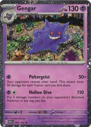 Gengar 094/165 (Cosmos Holo) (Cosmos Holo) 094/165 - Holofoil Miscellaneous Cards & Products