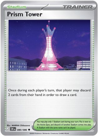 Prism Tower 080/086 ME04 Chaos Rising