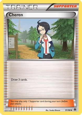 Cheren 091/98 - Reverse Holofoil Emerging Powers
