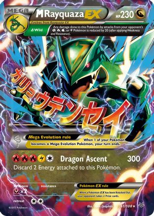 M Rayquaza EX 061/108 - Holofoil XY Roaring Skies