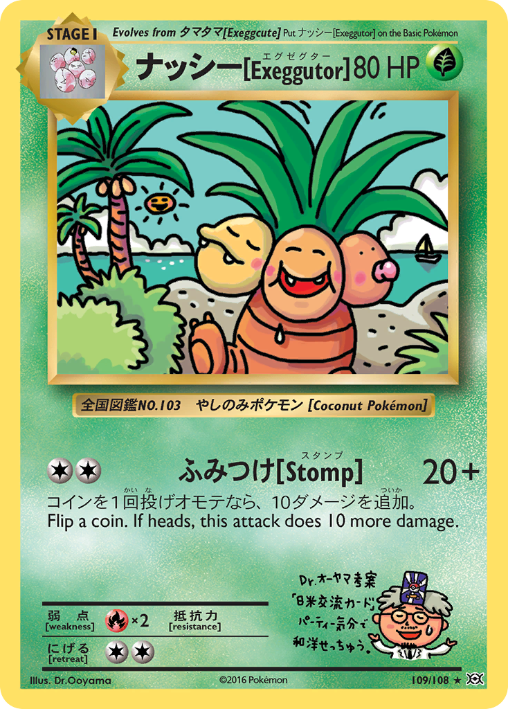 ナッシー[Exeggutor] 109  Evolutions