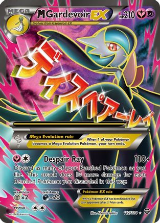 M Gardevoir EX (Full Art) 112/114  - Holofoil XY  Steam Siege