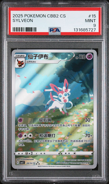 Sylveon 0915/15 PSA 9 2025 Gem Pack 3 Pokemon