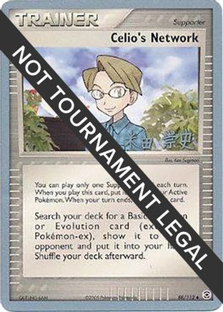 Celio's Network - 2005 (Takashi Yoneda) 088  World Championship Decks