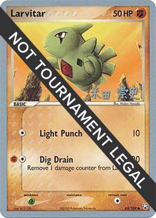 Larvitar - 2005 (Takashi Yoneda) 063  World Championship Decks
