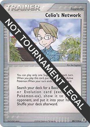 Celio's Network - 2006 (Hiroki Yano) 088  World Championship Decks