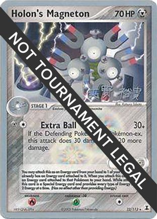Holon's Magneton - 2006 (Hiroki Yano) 022  World Championship Decks