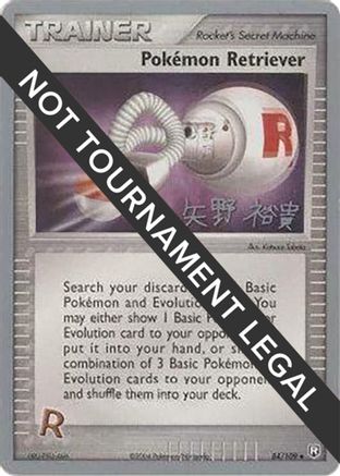 Pokemon Retriever - 2006 (Hiroki Yano) 084  World Championship Decks
