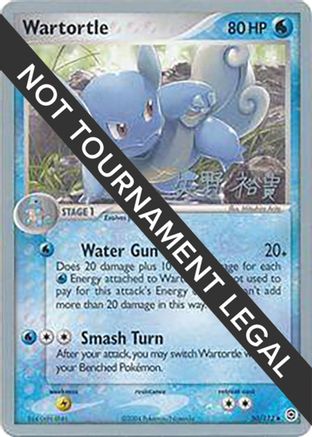 Wartortle - 2006 (Hiroki Yano) 050  World Championship Decks
