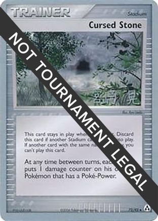 Cursed Stone - 2007 (Akira Miyazaki) 072  World Championship Decks